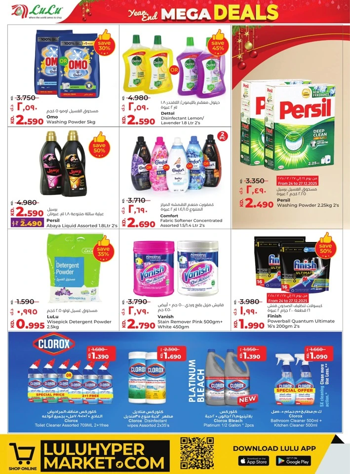 Lulu Year End Mega Deals