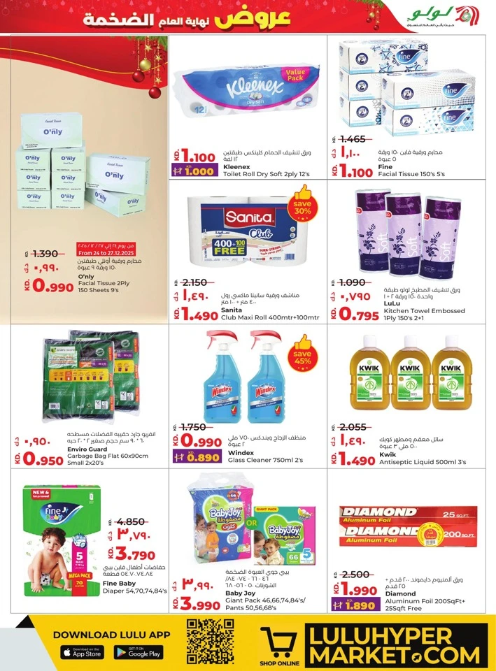 Lulu Year End Mega Deals