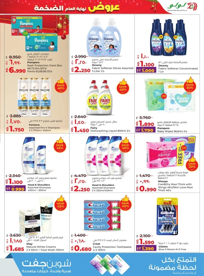 Lulu Year End Mega Deals