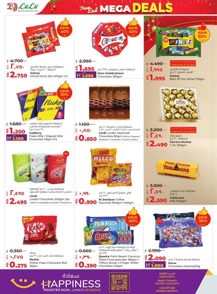 Lulu Year End Mega Deals