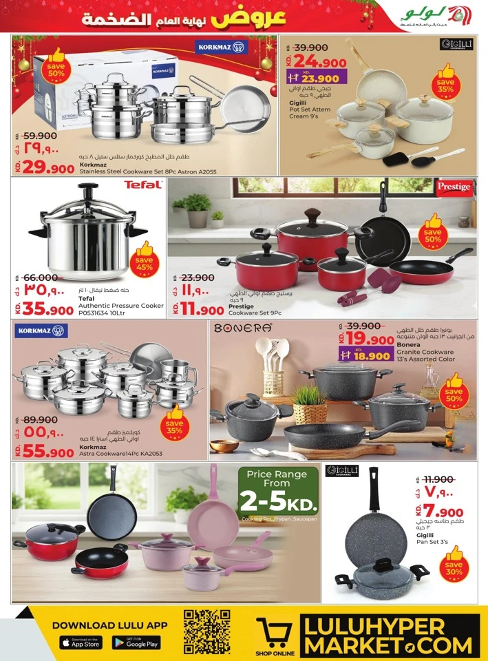 Lulu Year End Mega Deals