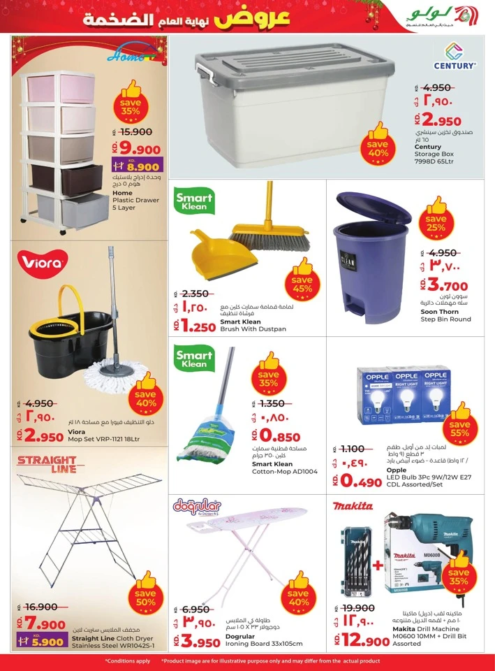 Lulu Year End Mega Deals