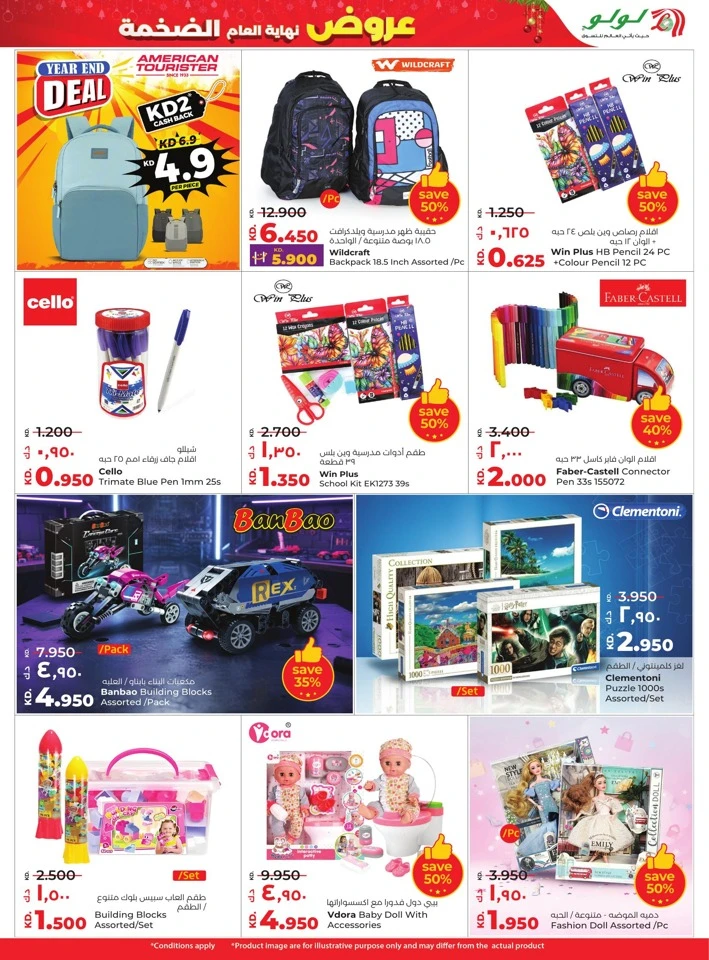 Lulu Year End Mega Deals