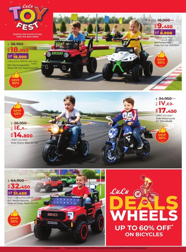 Lulu Year End Mega Deals