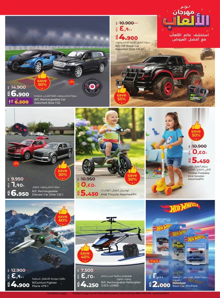 Lulu Year End Mega Deals