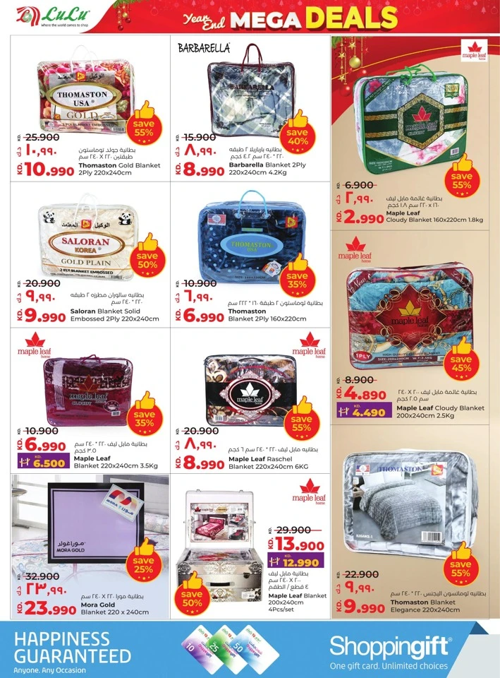 Lulu Year End Mega Deals