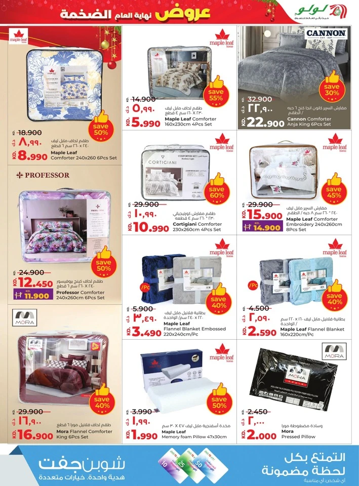 Lulu Year End Mega Deals