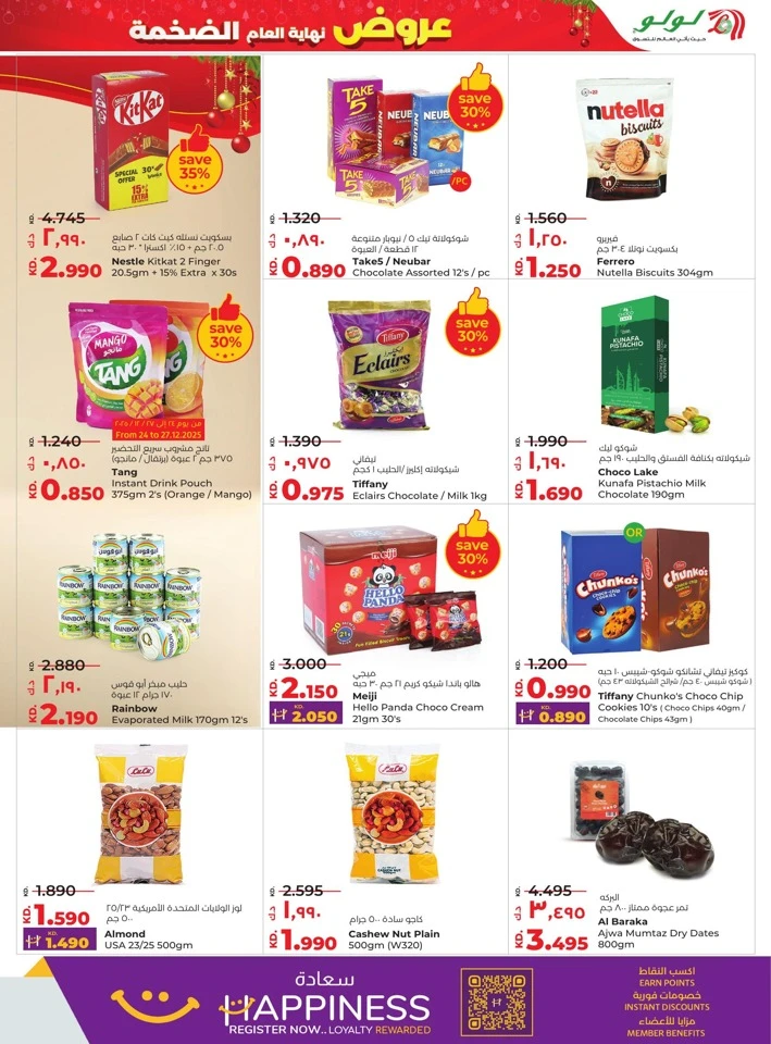 Lulu Year End Mega Deals