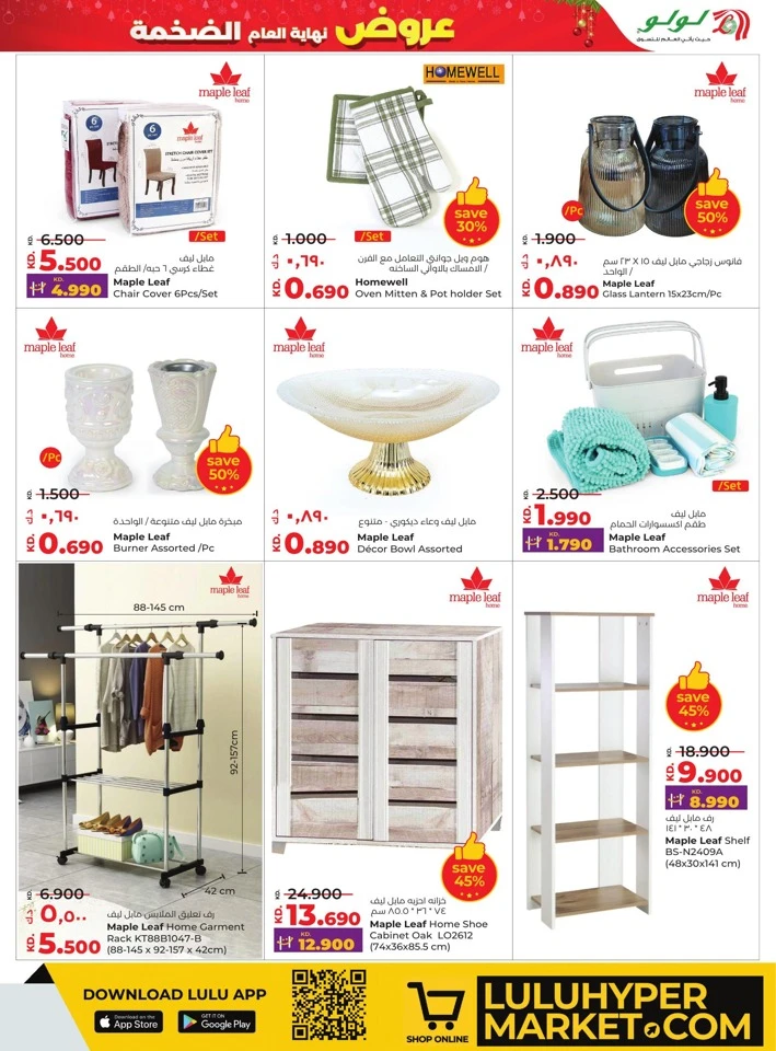 Lulu Year End Mega Deals