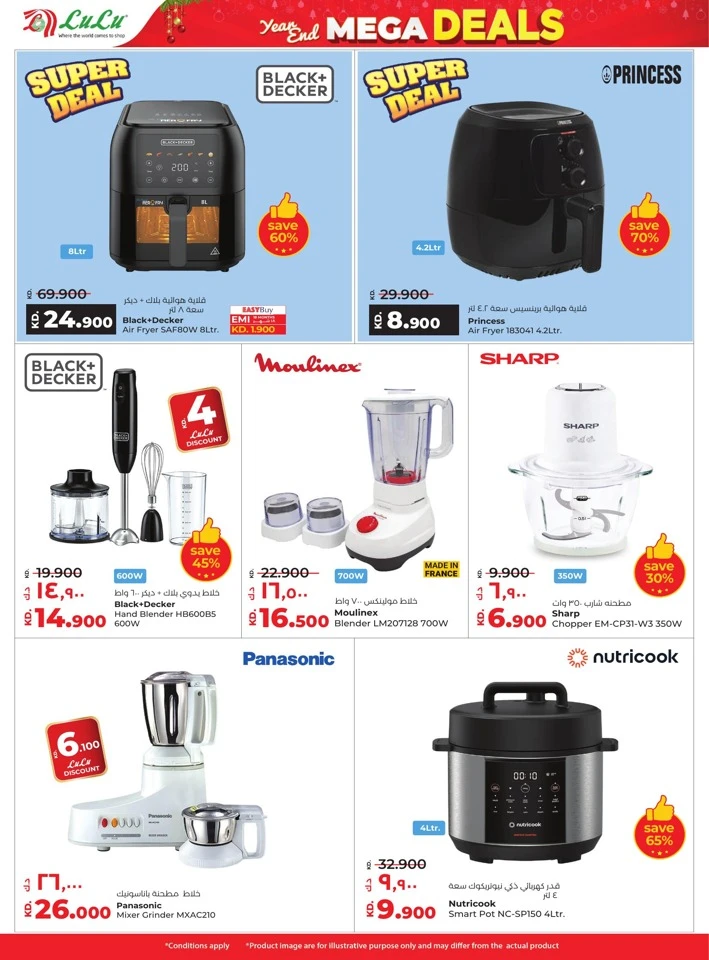 Lulu Year End Mega Deals