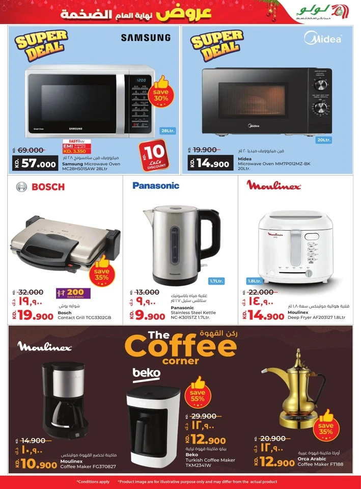 Lulu Year End Mega Deals