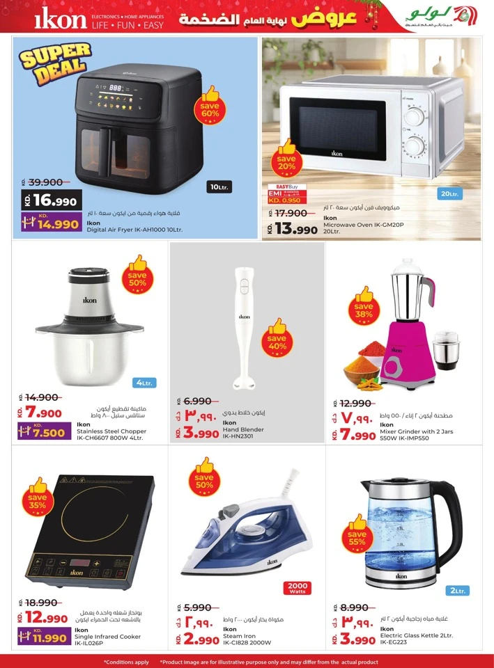 Lulu Year End Mega Deals