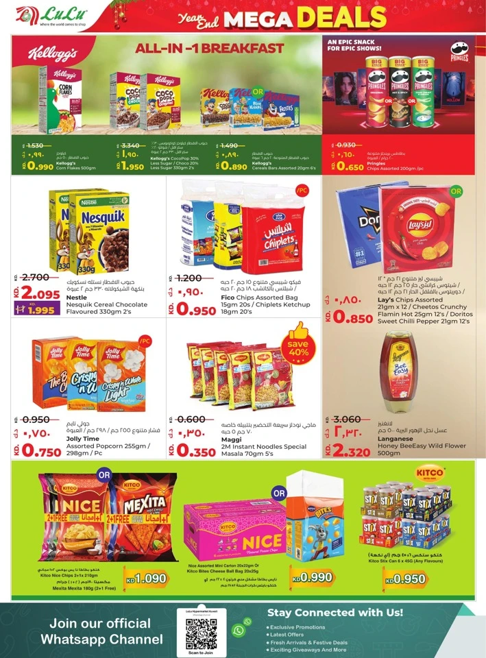 Lulu Year End Mega Deals