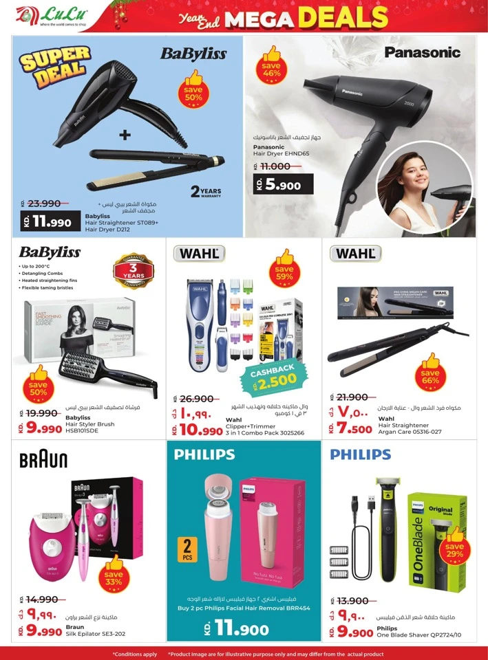 Lulu Year End Mega Deals