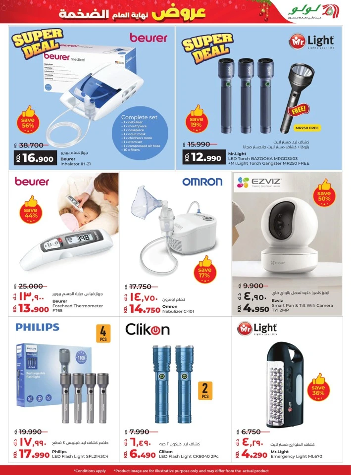 Lulu Year End Mega Deals