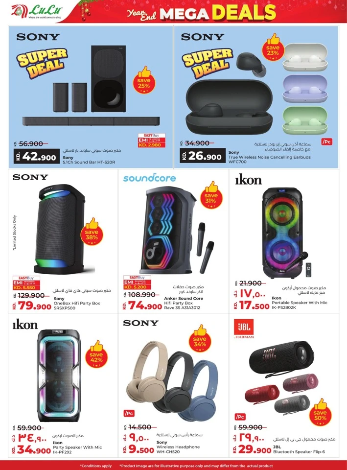 Lulu Year End Mega Deals