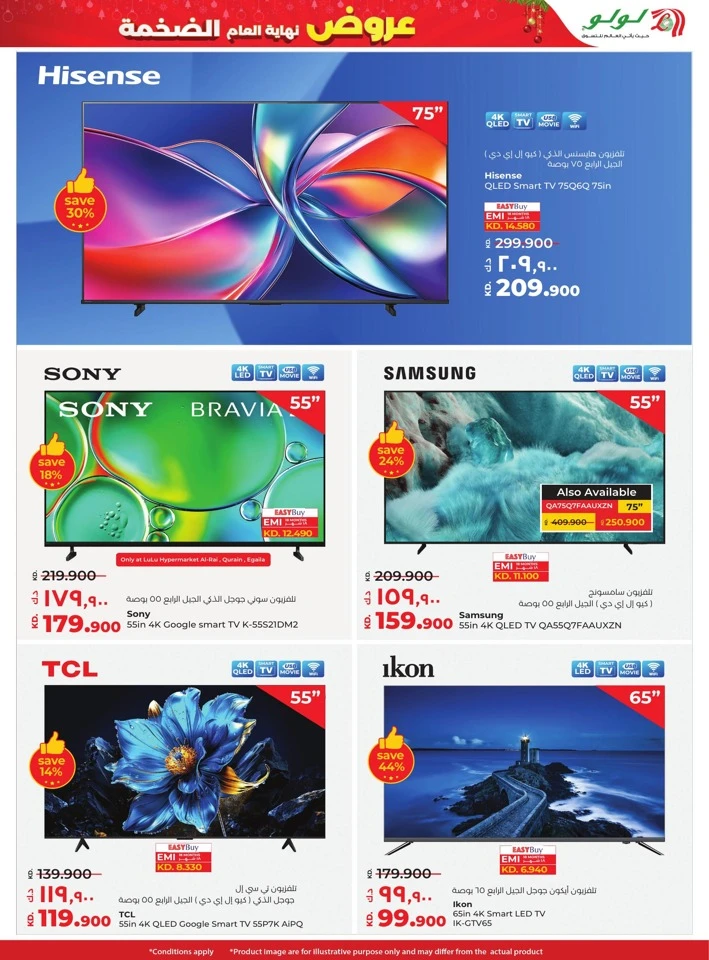 Lulu Year End Mega Deals