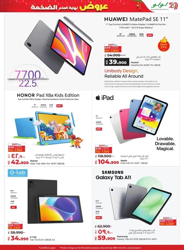 Lulu Year End Mega Deals