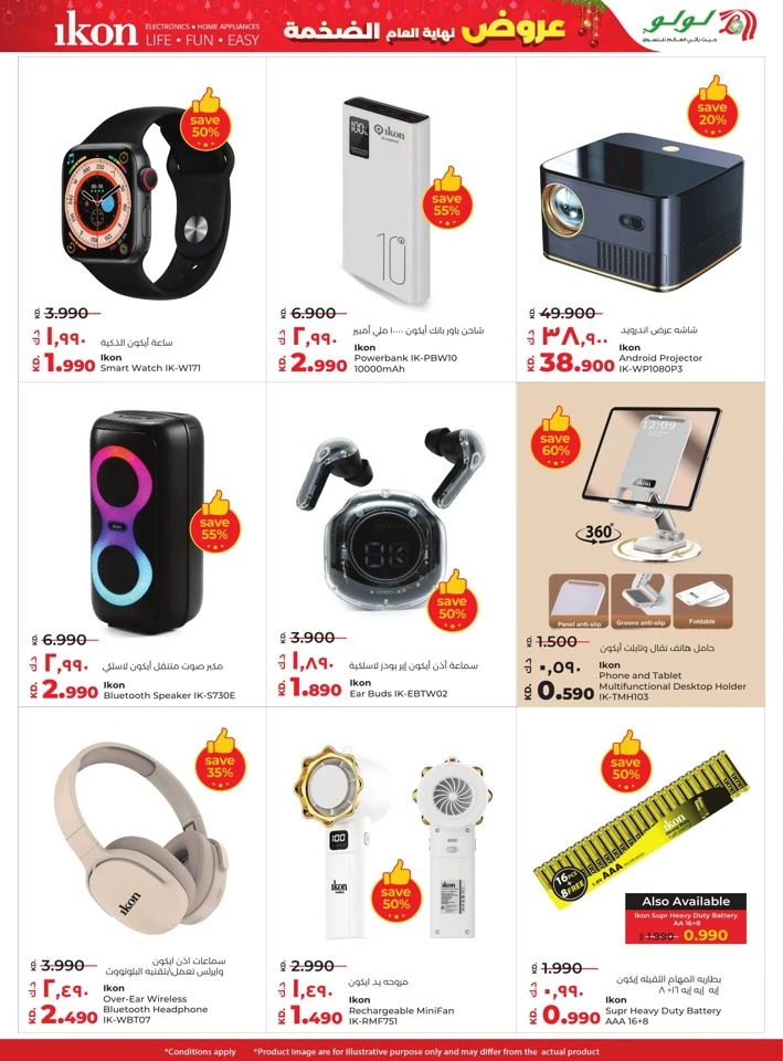 Lulu Year End Mega Deals