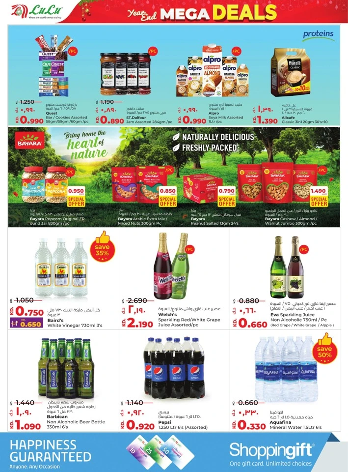 Lulu Year End Mega Deals