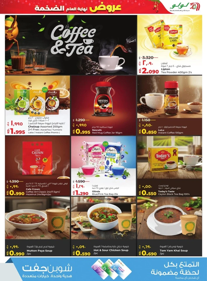 Lulu Year End Mega Deals