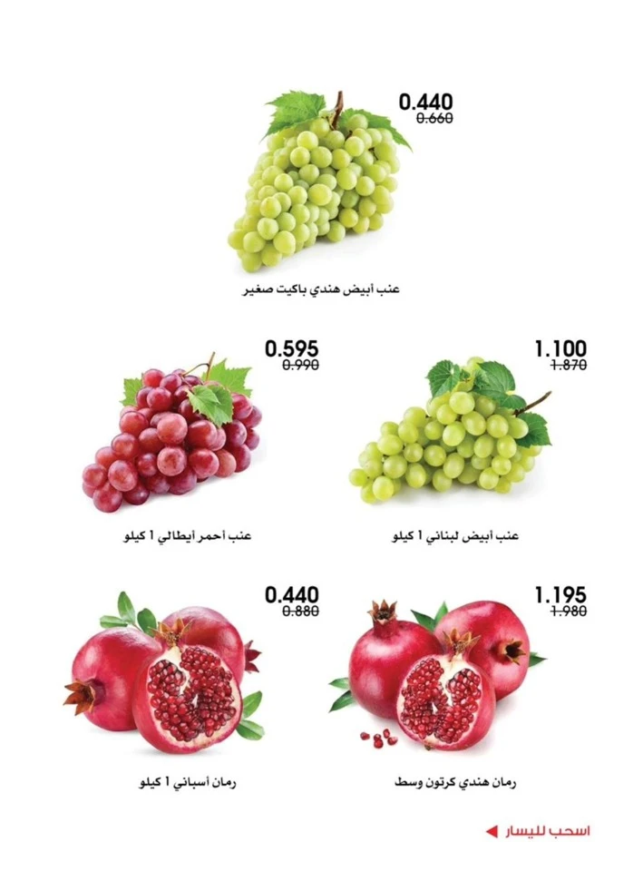 Al Rawda & Hawally Coop Offers