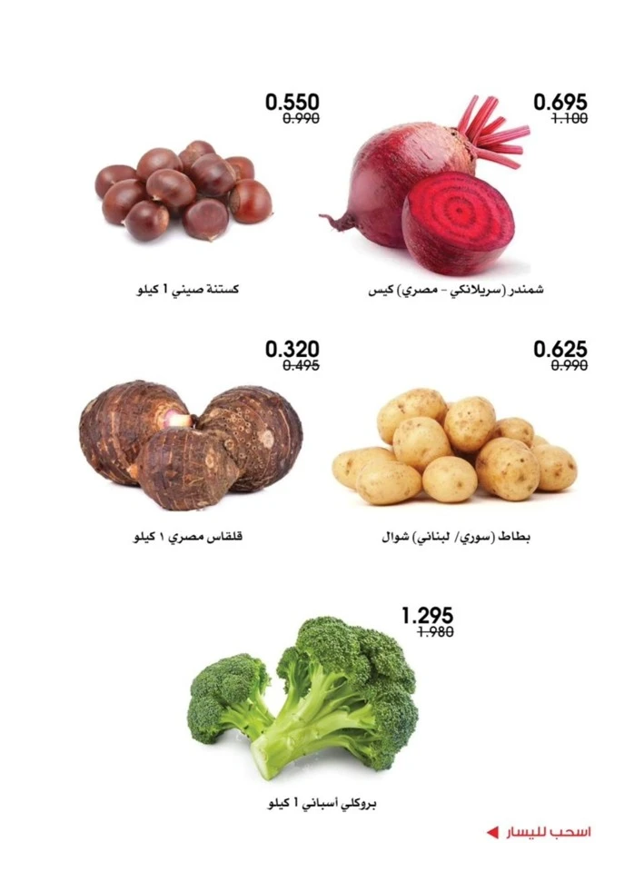 Al Rawda & Hawally Coop Offers