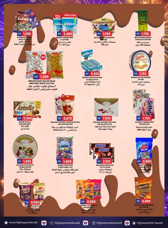 Highway Center Happy New Year