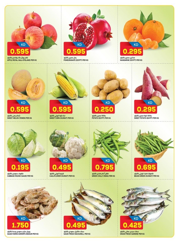 Gulfmart Mega Deals