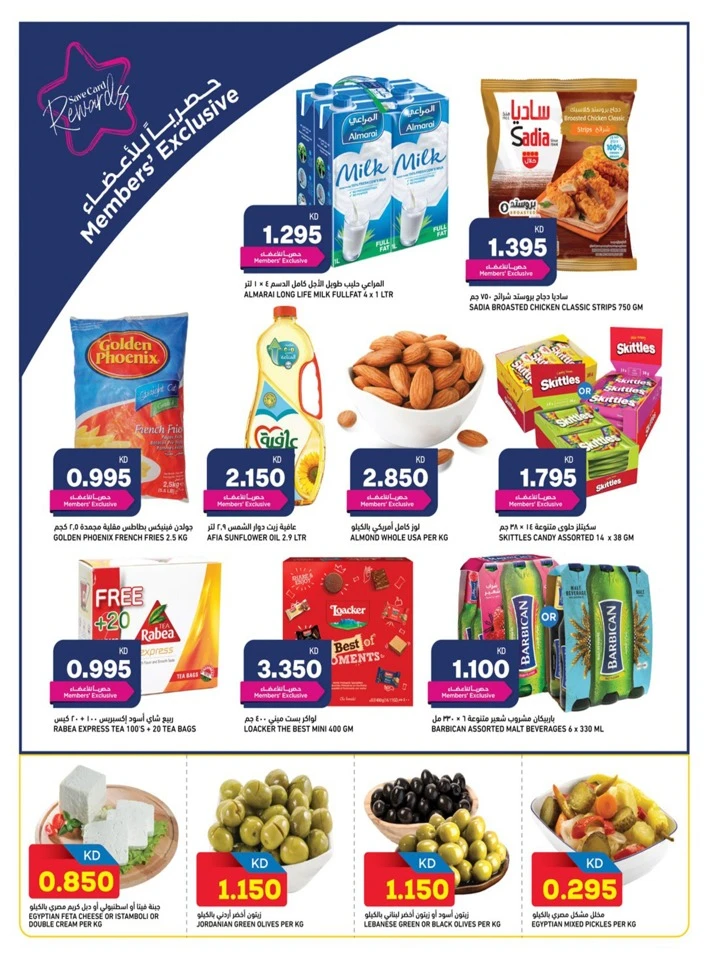 Gulfmart Mega Deals