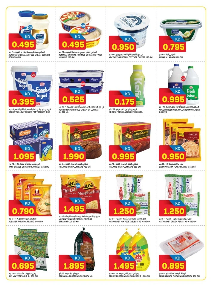 Gulfmart Mega Deals