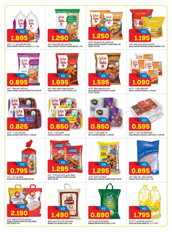 Gulfmart Mega Deals