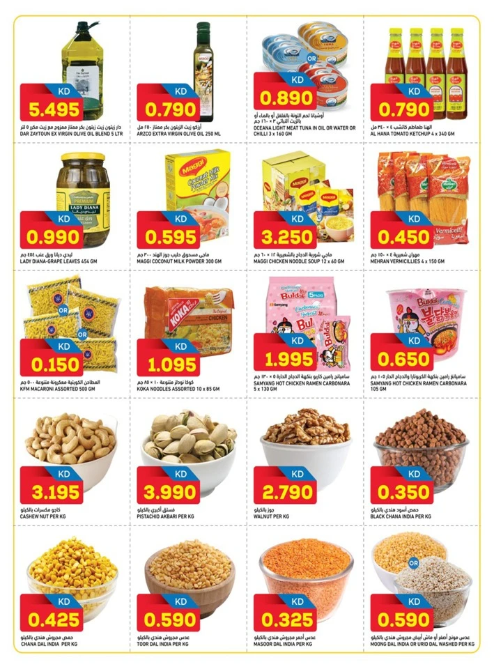 Gulfmart Mega Deals
