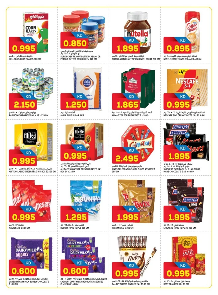 Gulfmart Mega Deals