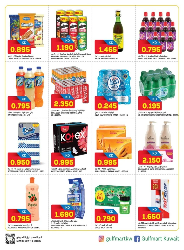 Gulfmart Mega Deals