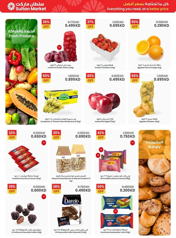 The Sultan Center Big Discounts