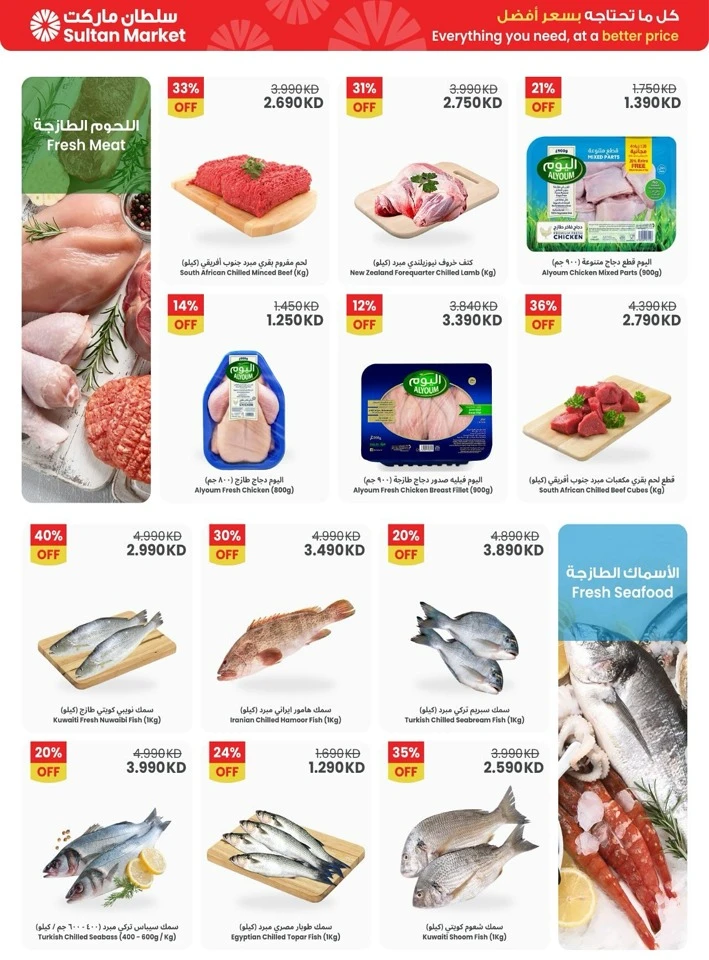 The Sultan Center Big Discounts