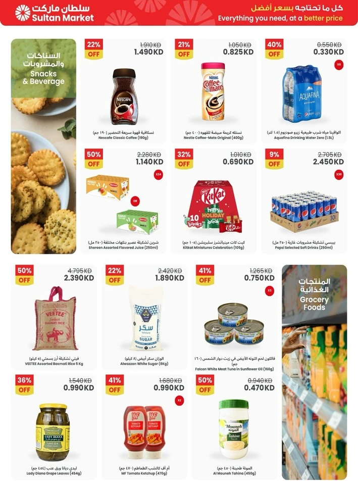 The Sultan Center Big Discounts
