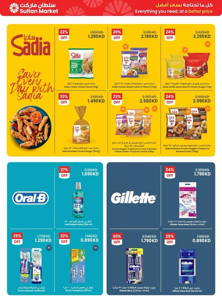 The Sultan Center Big Discounts