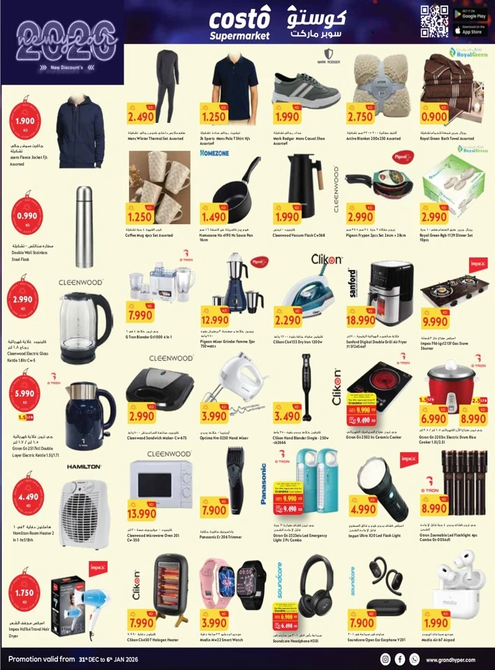 Costo Supermarket Happy New Year