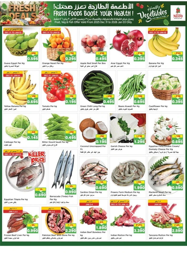 Nesto Happy New Year Offers