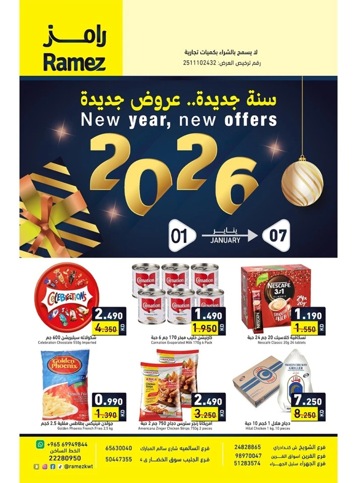 Ramez Happy New Year Offers