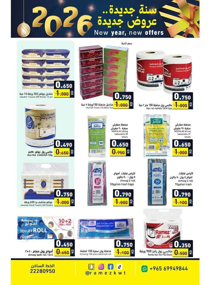 Ramez Happy New Year Offers