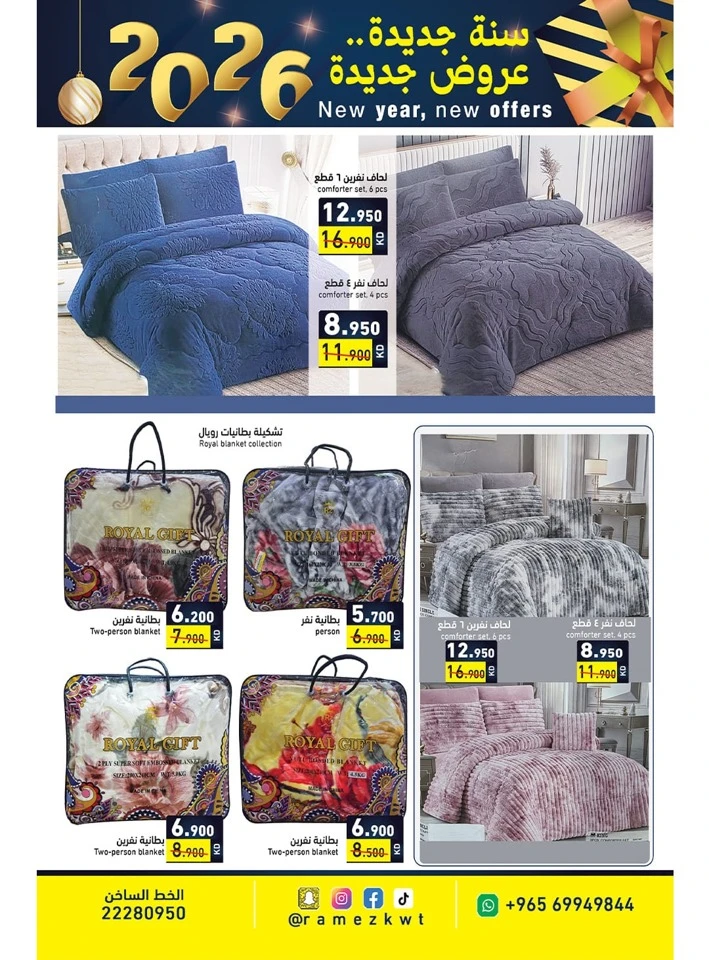 Ramez Happy New Year Offers