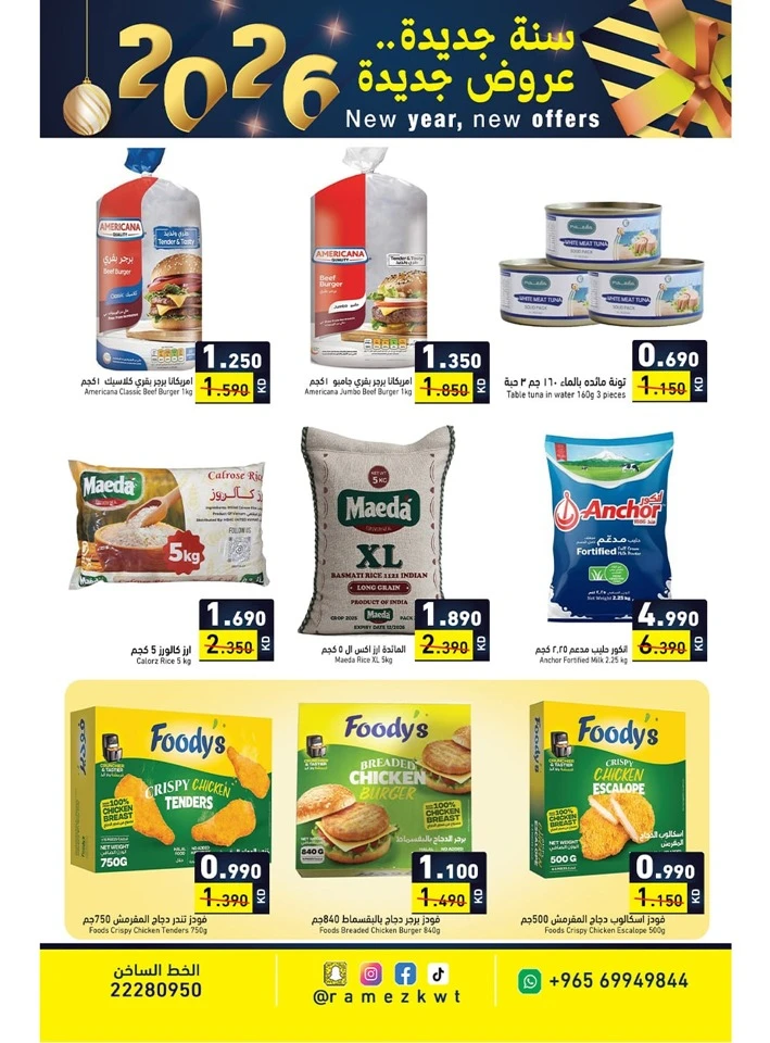 Ramez Happy New Year Offers