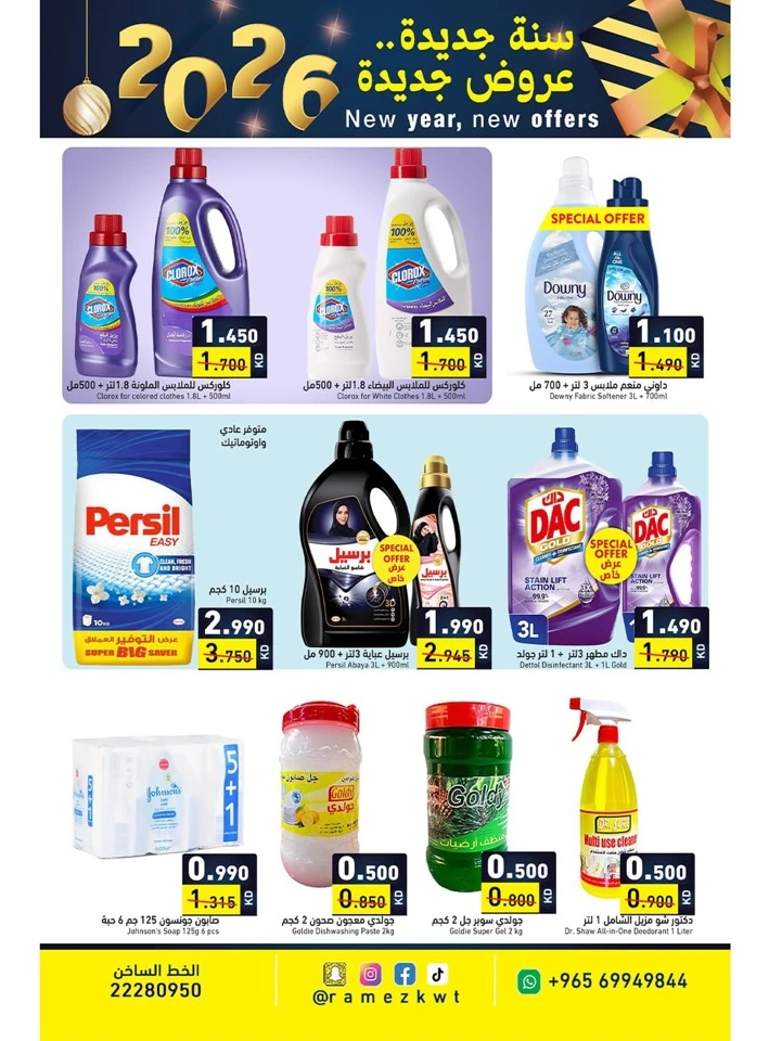 Ramez Happy New Year Offers