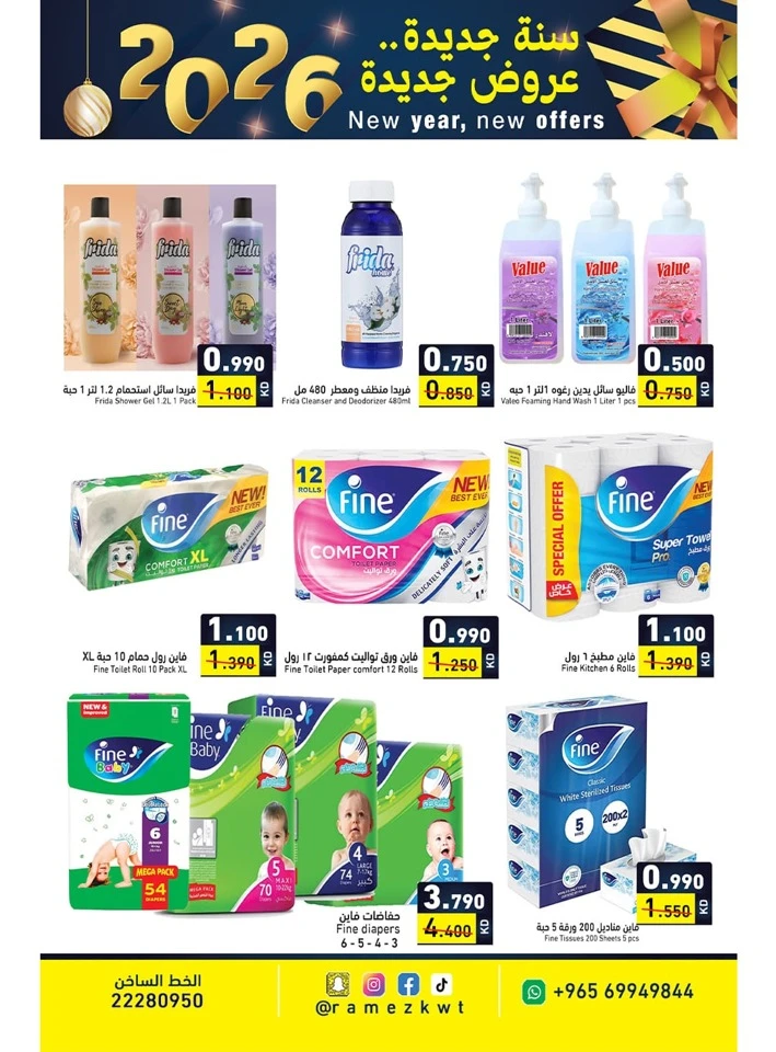 Ramez Happy New Year Offers