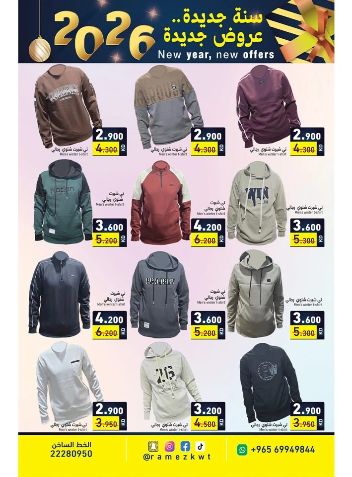 Ramez Happy New Year Offers