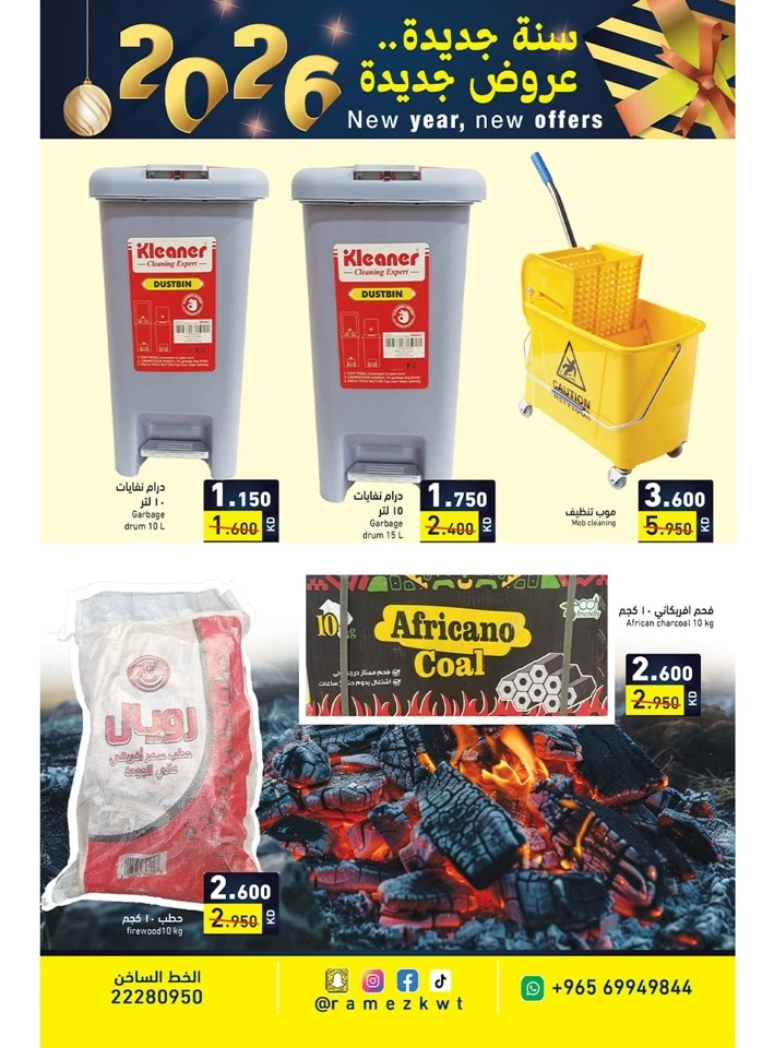 Ramez Happy New Year Offers