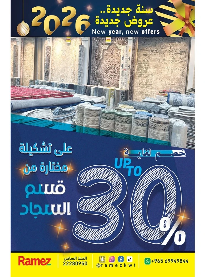 Ramez Happy New Year Offers